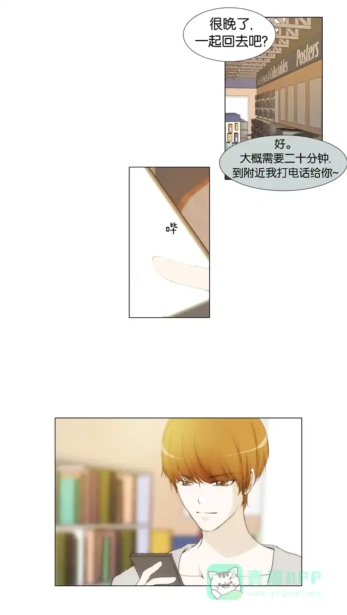 《触不可及》[第37话] 我到了 第5页