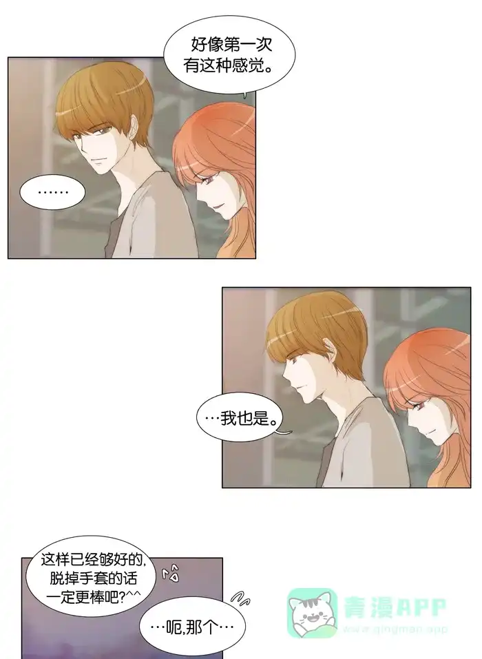《触不可及》[第37话] 我到了 第22页
