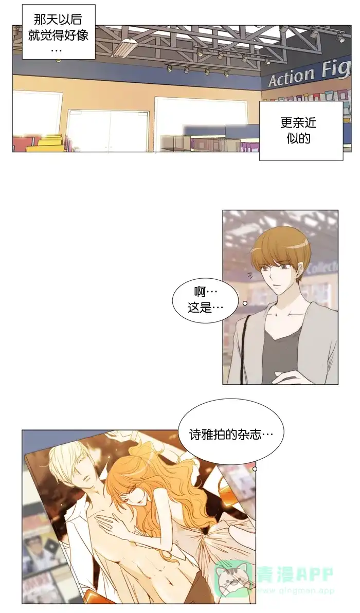 《触不可及》[第37话] 我到了 第9页
