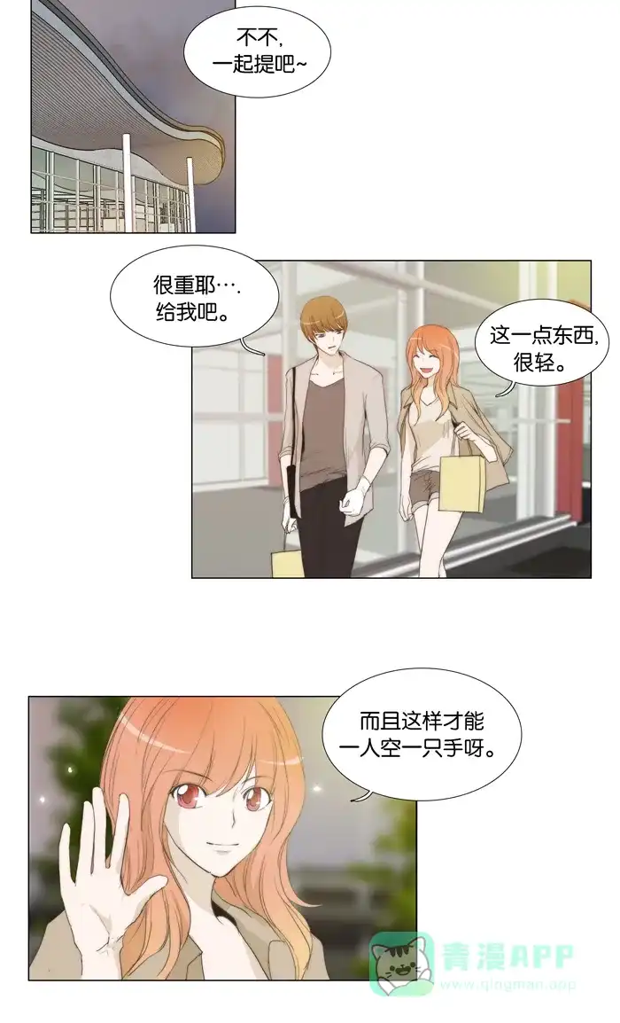 《触不可及》[第37话] 我到了 第19页