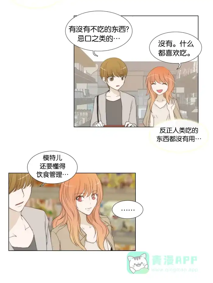 《触不可及》[第37话] 我到了 第17页