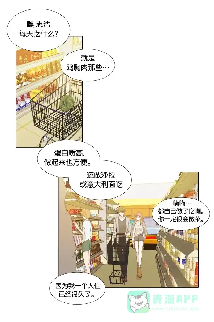 《触不可及》[第37话] 我到了 第14页