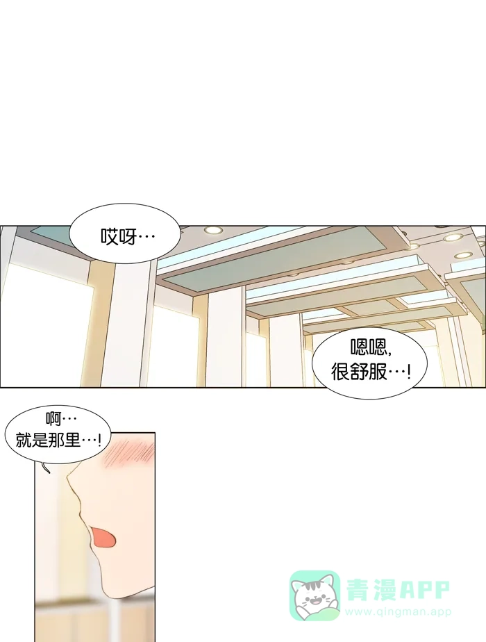 《触不可及》[第37话] 我到了 第1页