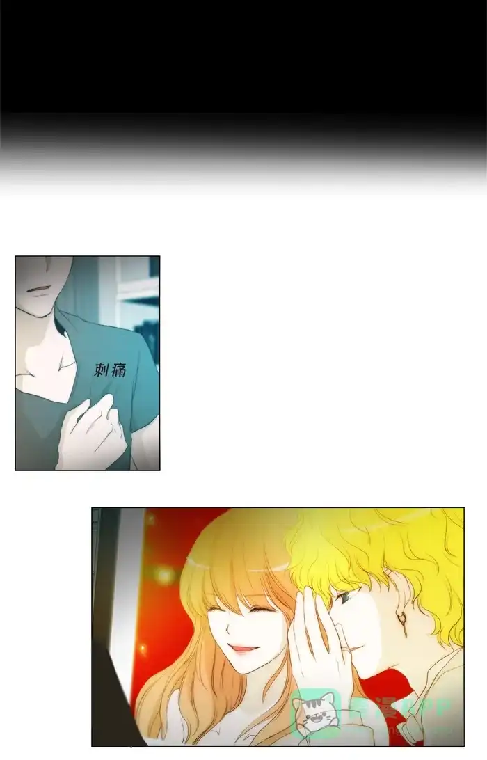 《触不可及》[第38话] 什么呀，你 第35页