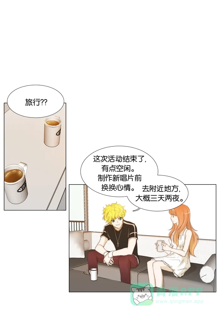 《触不可及》[第38话] 什么呀，你 第13页