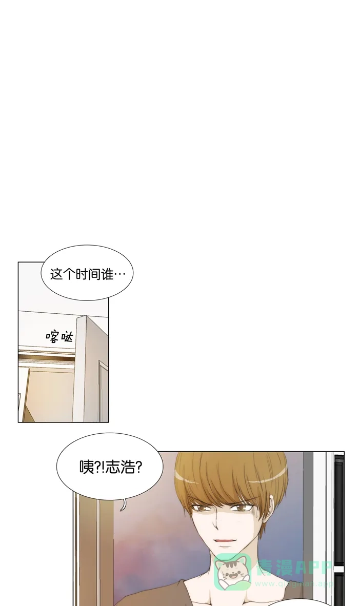 《触不可及》[第38话] 什么呀，你 第20页