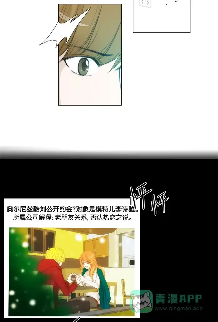 《触不可及》[第38话] 什么呀，你 第33页