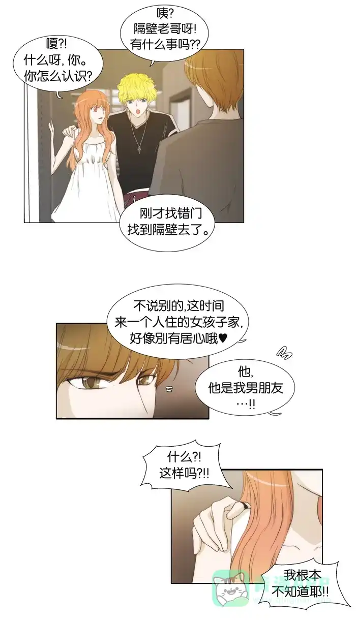 《触不可及》[第38话] 什么呀，你 第22页