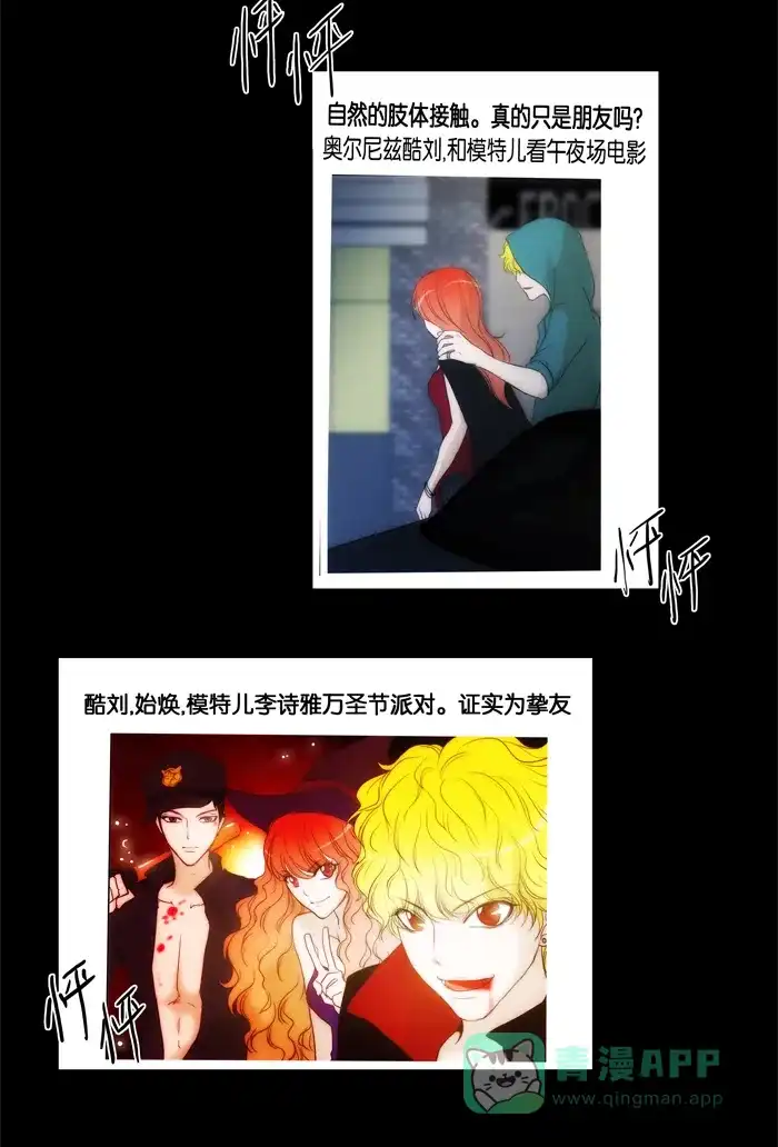《触不可及》[第38话] 什么呀，你 第34页
