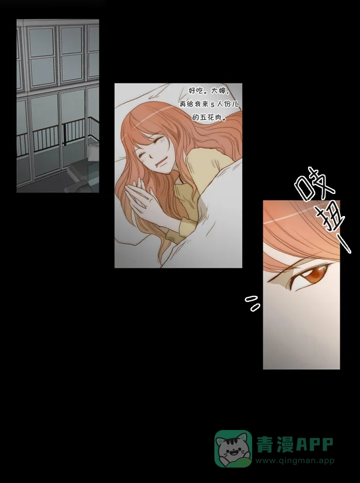 《触不可及》[第3话] 身体是最诚实的 第24页