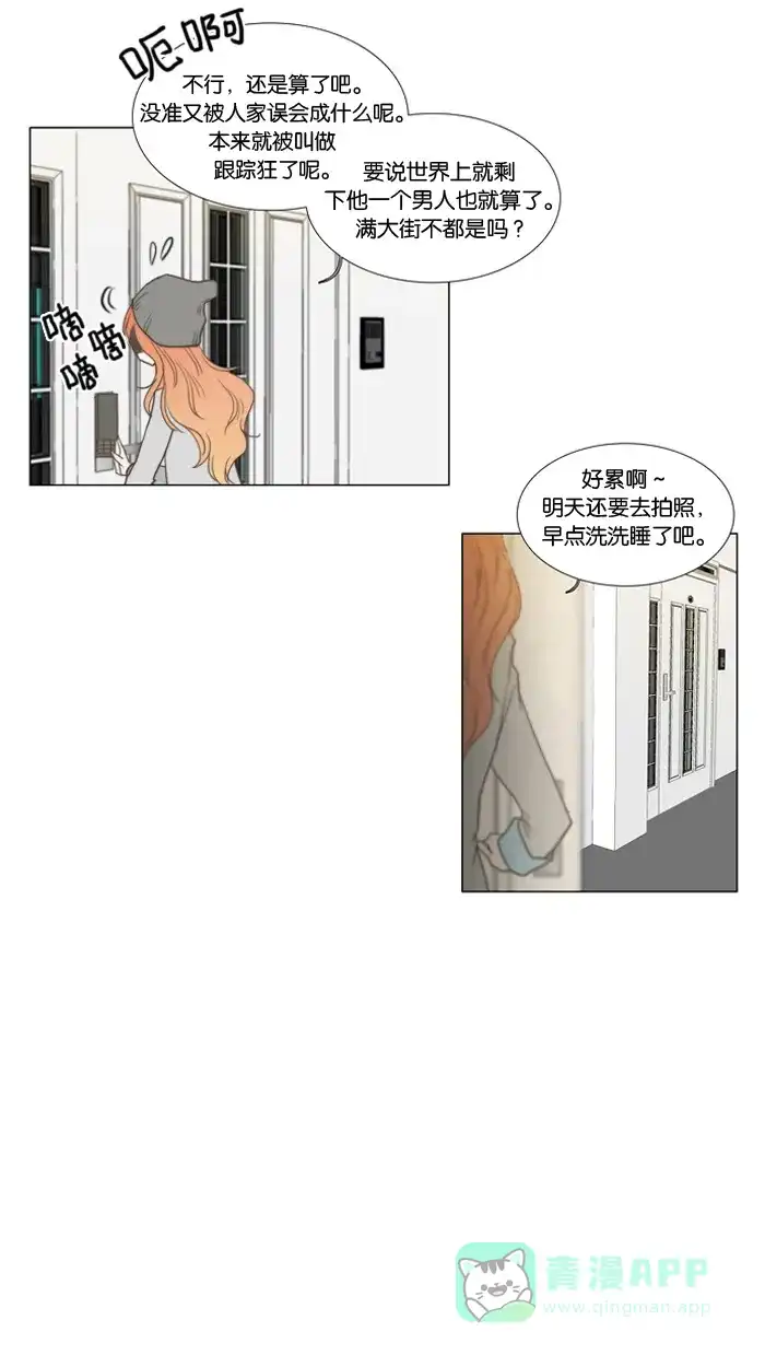 《触不可及》[第3话] 身体是最诚实的 第22页