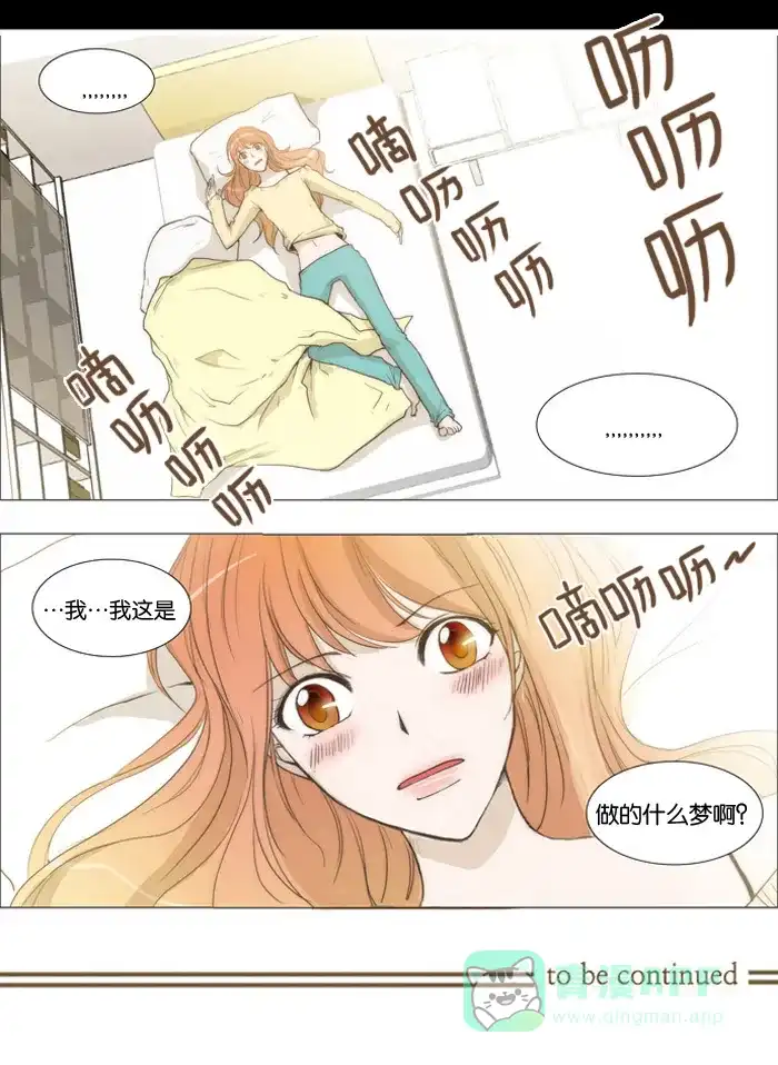《触不可及》[第3话] 身体是最诚实的 第27页