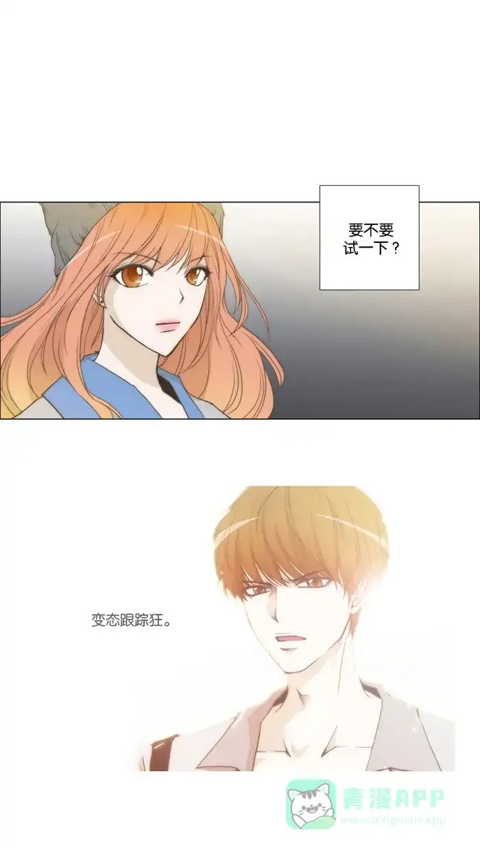 《触不可及》[第3话] 身体是最诚实的 第21页