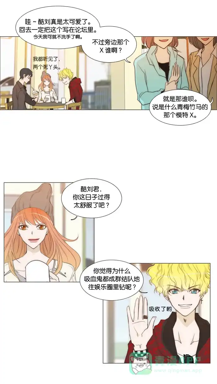 《触不可及》[第3话] 身体是最诚实的 第14页