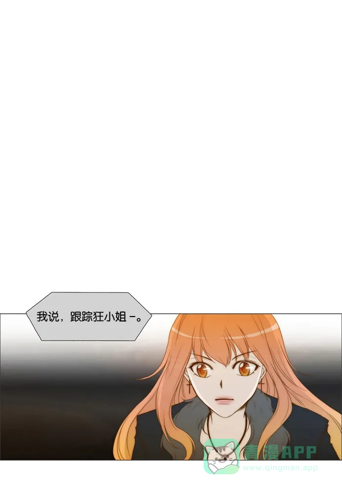 《触不可及》[第3话] 身体是最诚实的 第1页