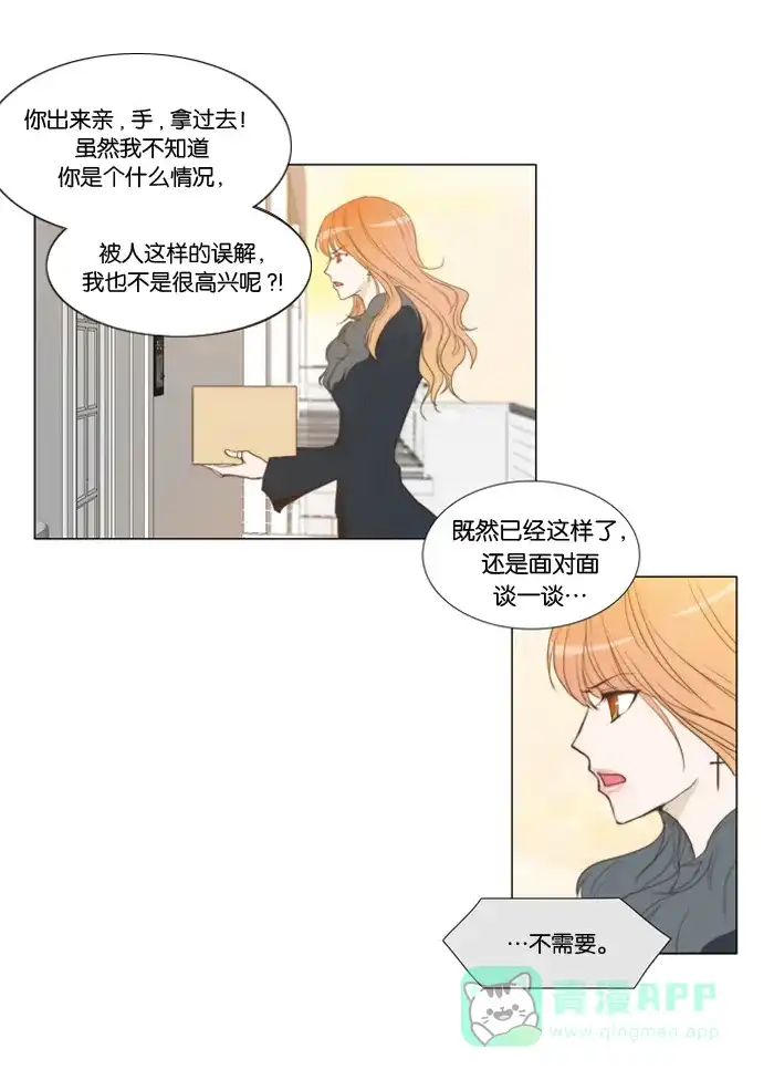 《触不可及》[第3话] 身体是最诚实的 第6页