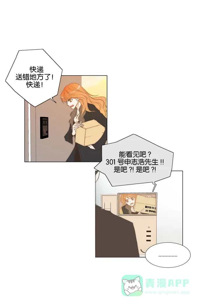 《触不可及》[第3话] 身体是最诚实的 第4页