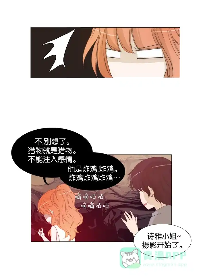 《触不可及》[第39话] 不知道？ 第16页