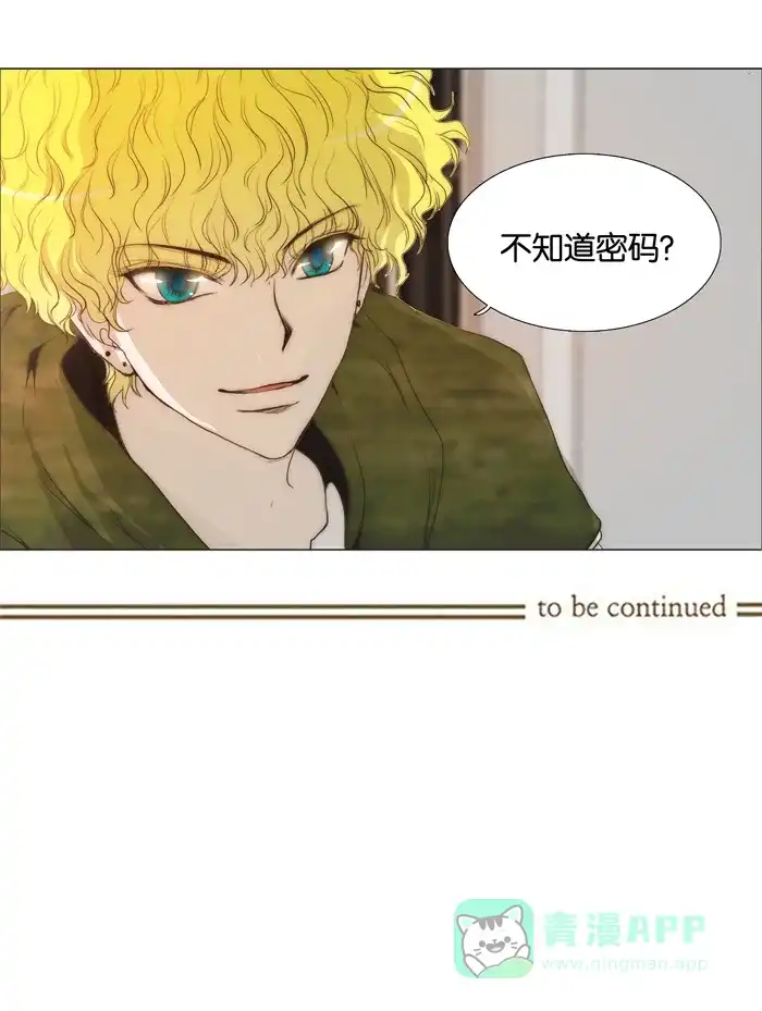 《触不可及》[第39话] 不知道？ 第28页