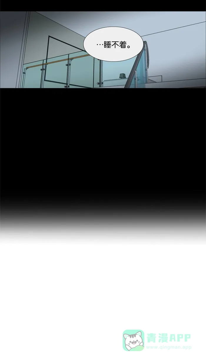 《触不可及》[第39话] 不知道？ 第3页