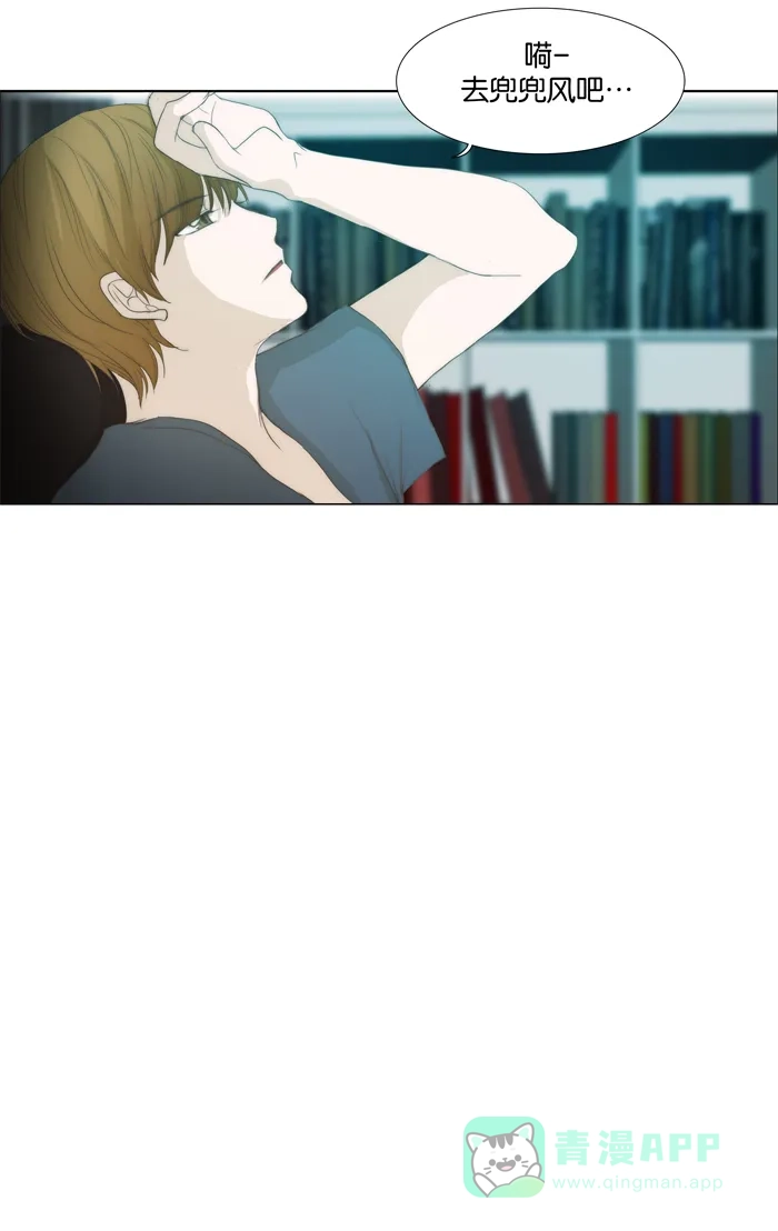 《触不可及》[第39话] 不知道？ 第20页