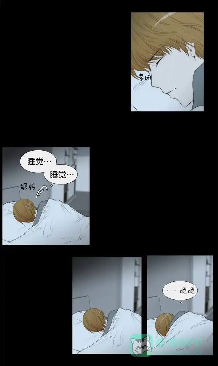 《触不可及》[第39话] 不知道？ 第2页