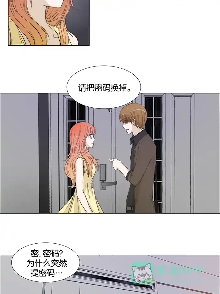 《触不可及》[第40话] 先换掉 第29页