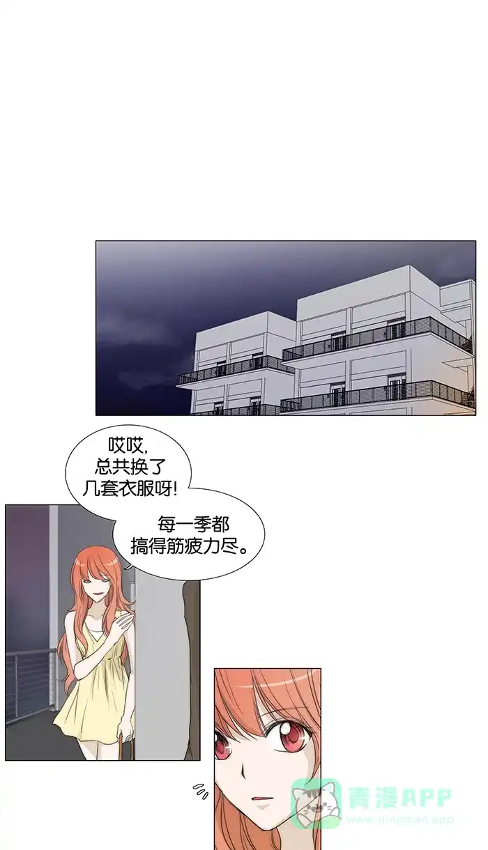 《触不可及》[第40话] 先换掉 第25页