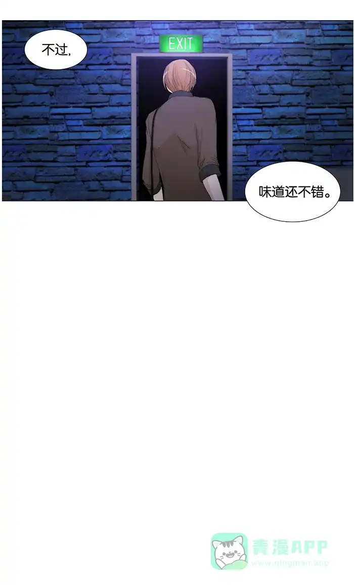 《触不可及》[第40话] 先换掉 第22页