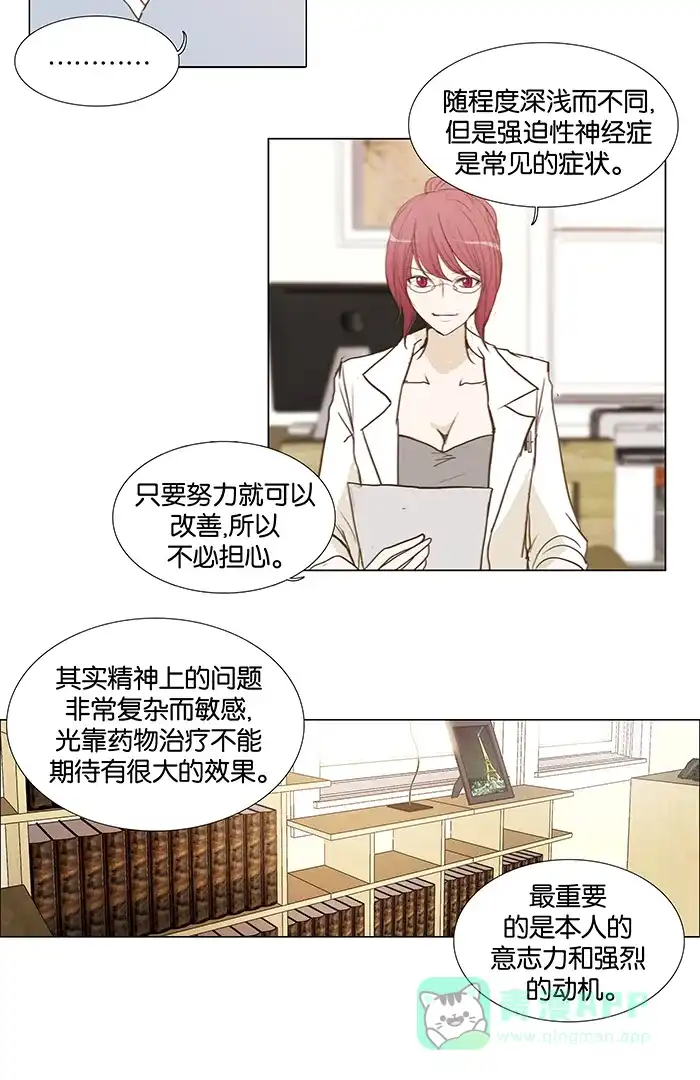 《触不可及》[第41话] 多点人更好 第11页
