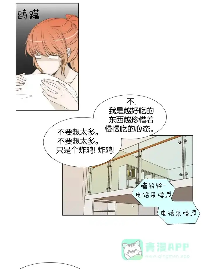 《触不可及》[第41话] 多点人更好 第22页