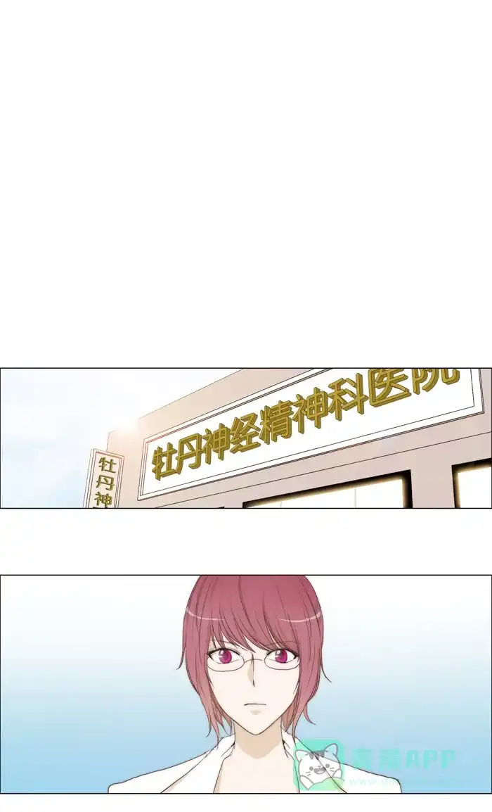 《触不可及》[第41话] 多点人更好 第3页