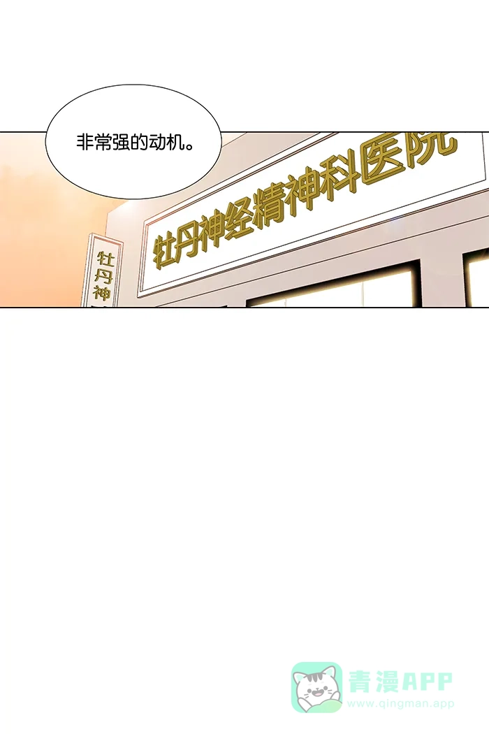 《触不可及》[第41话] 多点人更好 第13页