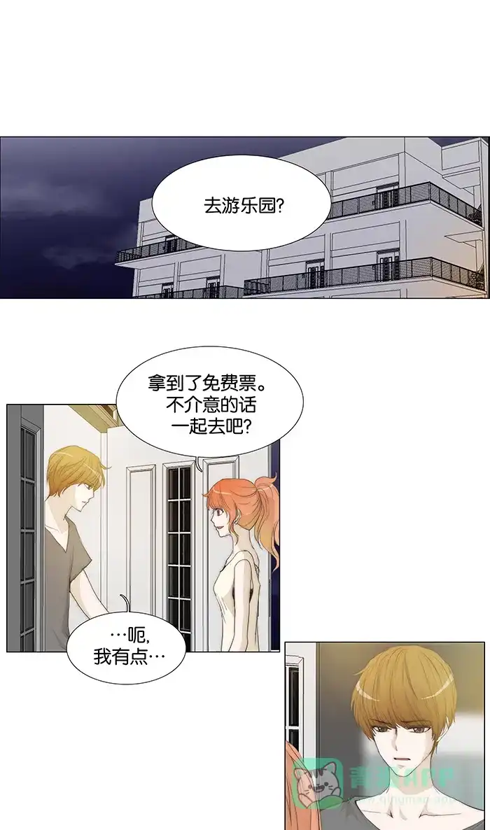 《触不可及》[第42话] 这样吗？ 第1页