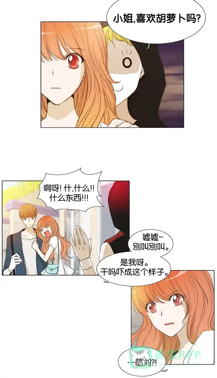《触不可及》[第42话] 这样吗？ 第7页