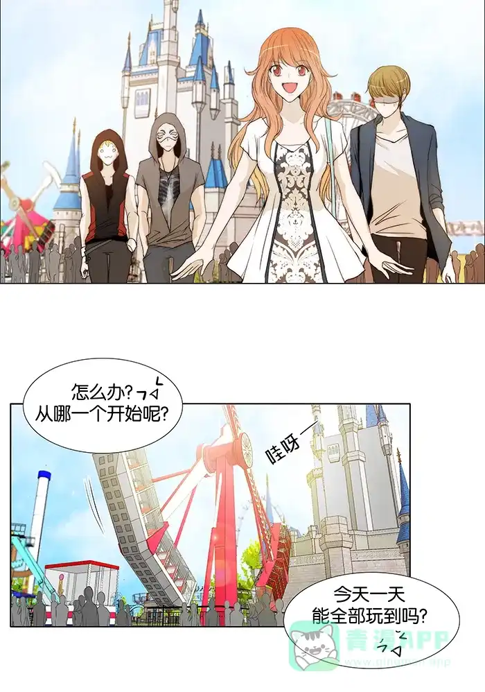 《触不可及》[第42话] 这样吗？ 第13页
