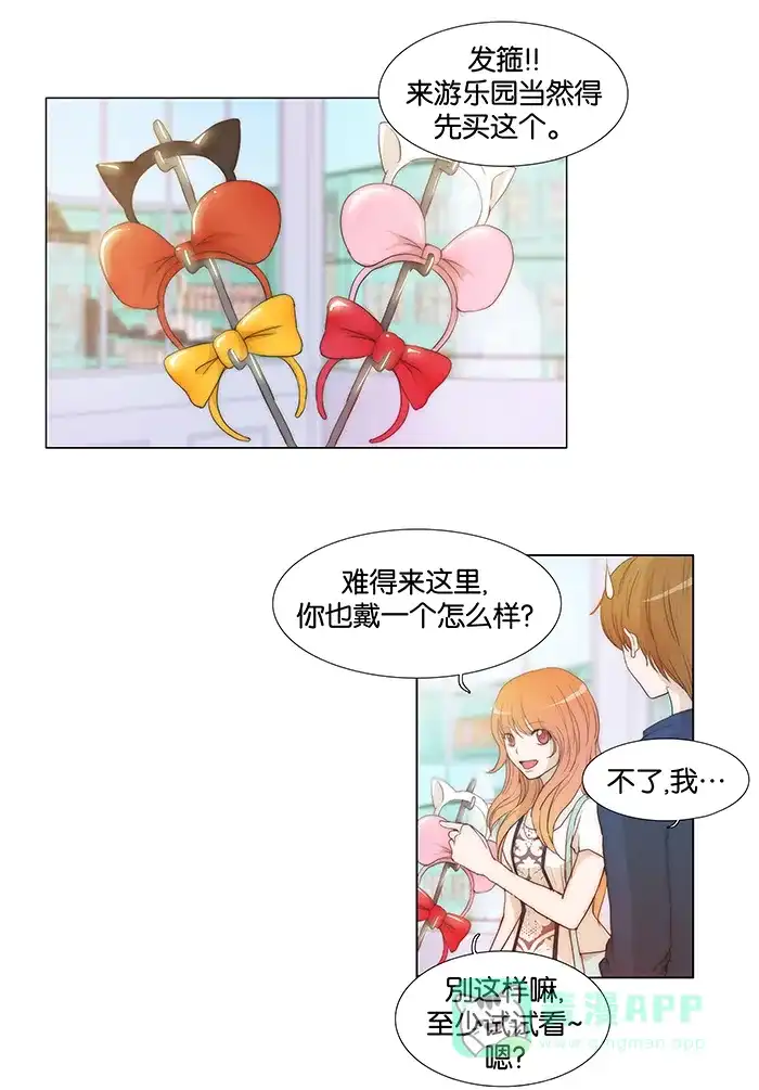 《触不可及》[第42话] 这样吗？ 第18页