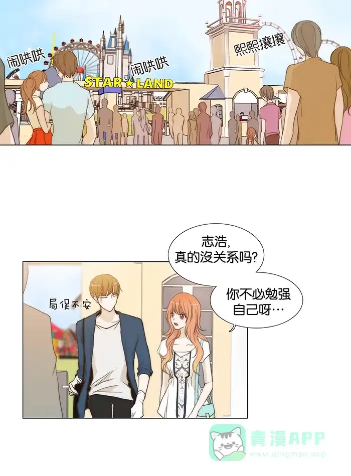 《触不可及》[第42话] 这样吗？ 第5页
