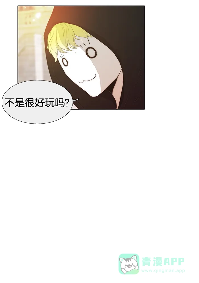 《触不可及》[第42话] 这样吗？ 第16页