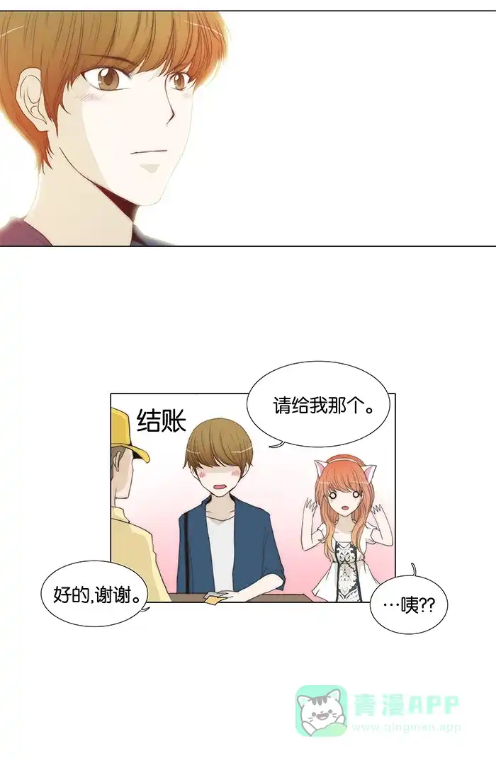 《触不可及》[第42话] 这样吗？ 第21页