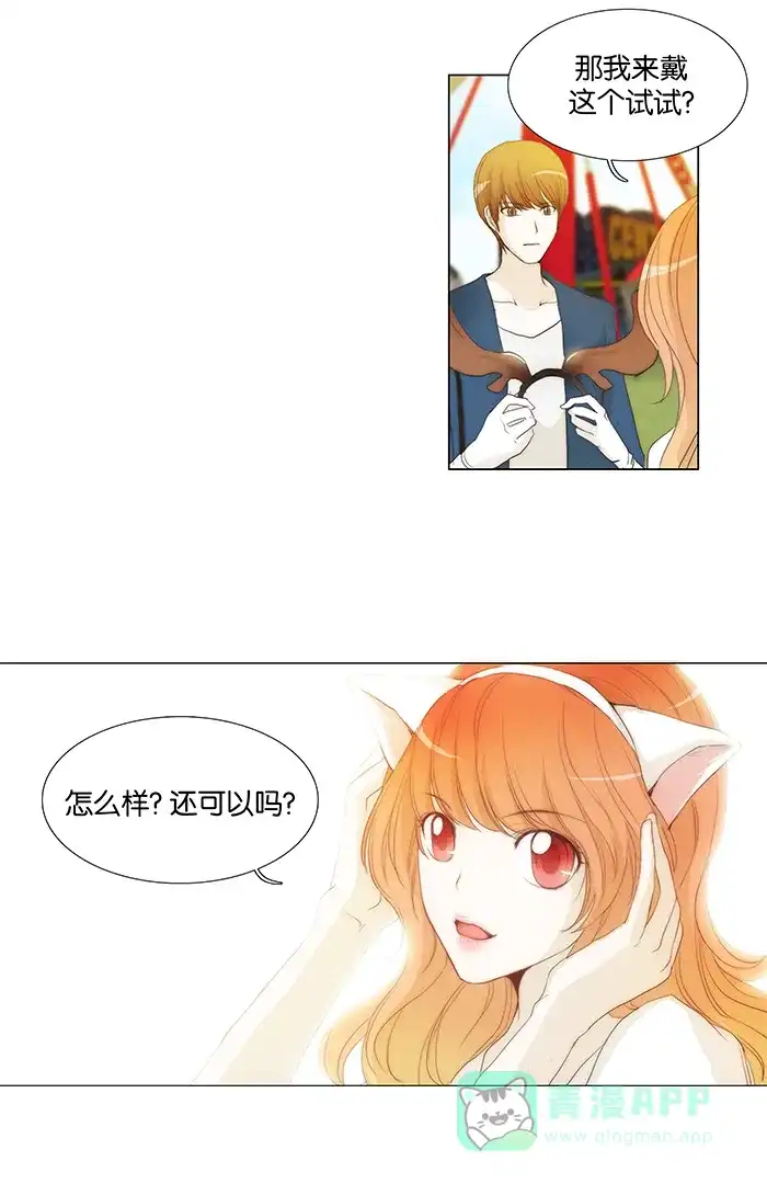 《触不可及》[第42话] 这样吗？ 第20页