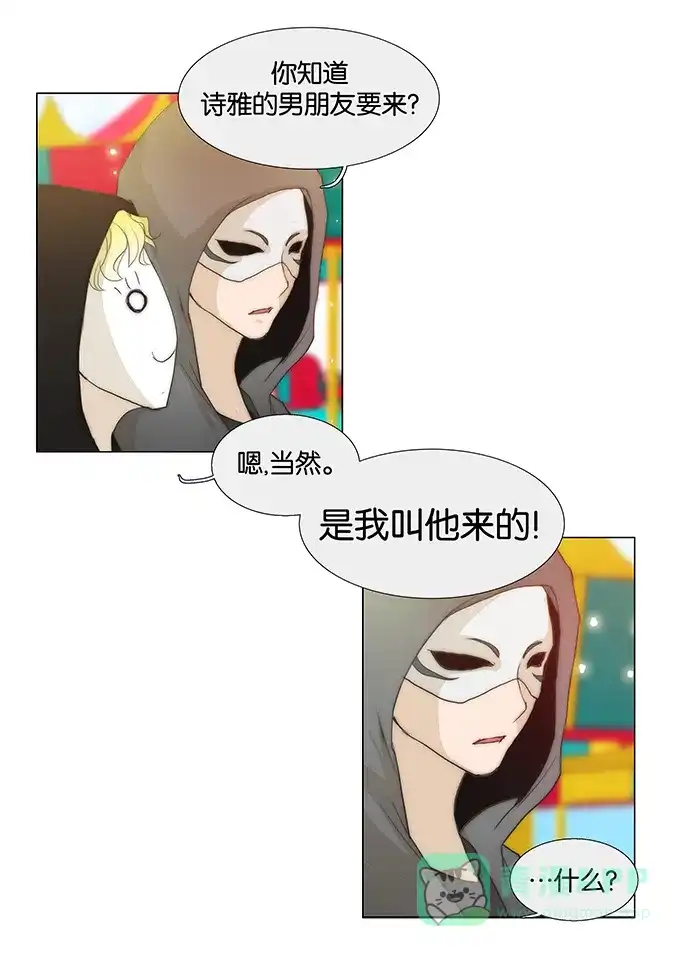 《触不可及》[第42话] 这样吗？ 第15页