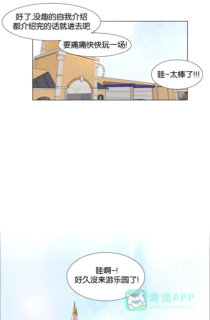《触不可及》[第42话] 这样吗？ 第12页