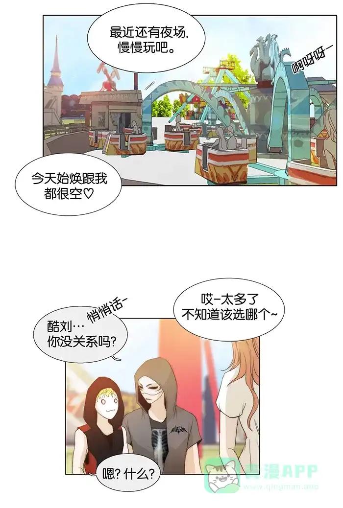 《触不可及》[第42话] 这样吗？ 第14页