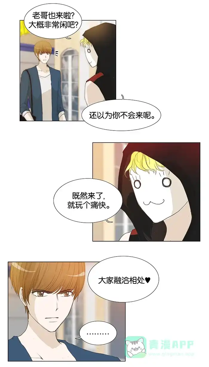 《触不可及》[第42话] 这样吗？ 第9页