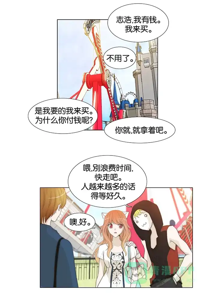 《触不可及》[第42话] 这样吗？ 第22页