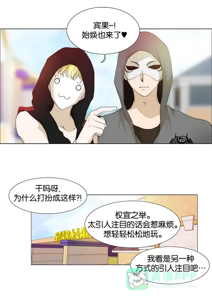 《触不可及》[第42话] 这样吗？ 第8页