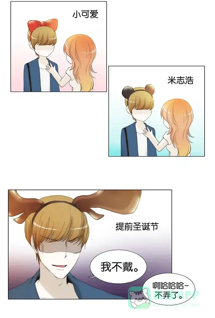 《触不可及》[第42话] 这样吗？ 第19页