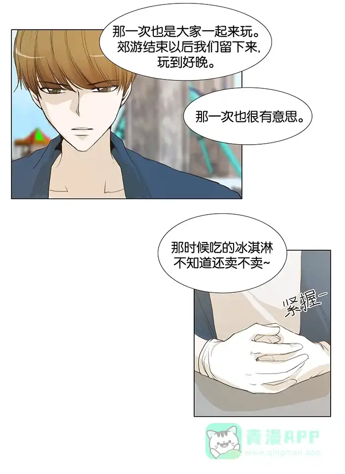 《触不可及》[第43话] 为什么戴着手套？ 第10页