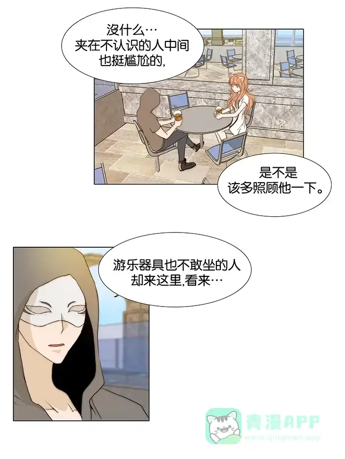 《触不可及》[第43话] 为什么戴着手套？ 第19页